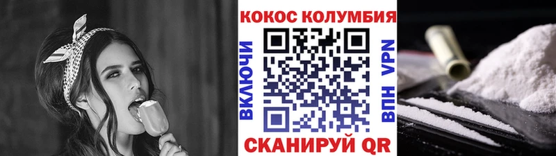 COCAIN Columbia  Тюкалинск 