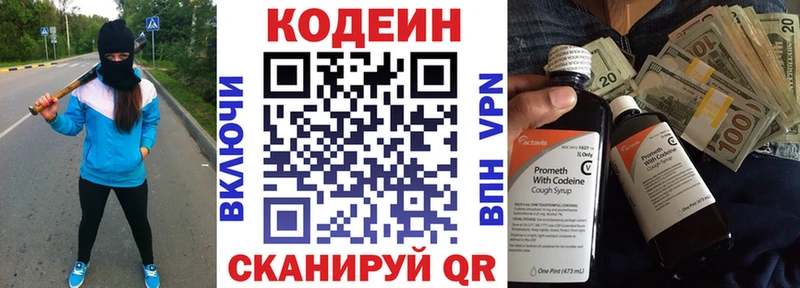 закладки Тюкалинск Кодеиновый сироп Lean напиток Lean (лин)