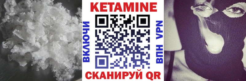 наркошоп Тюкалинск Кетамин VHQ